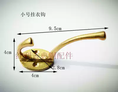 (Bonus classical copper accessories)Antique pure copper coat rack hook Small hanging hook decorative hook