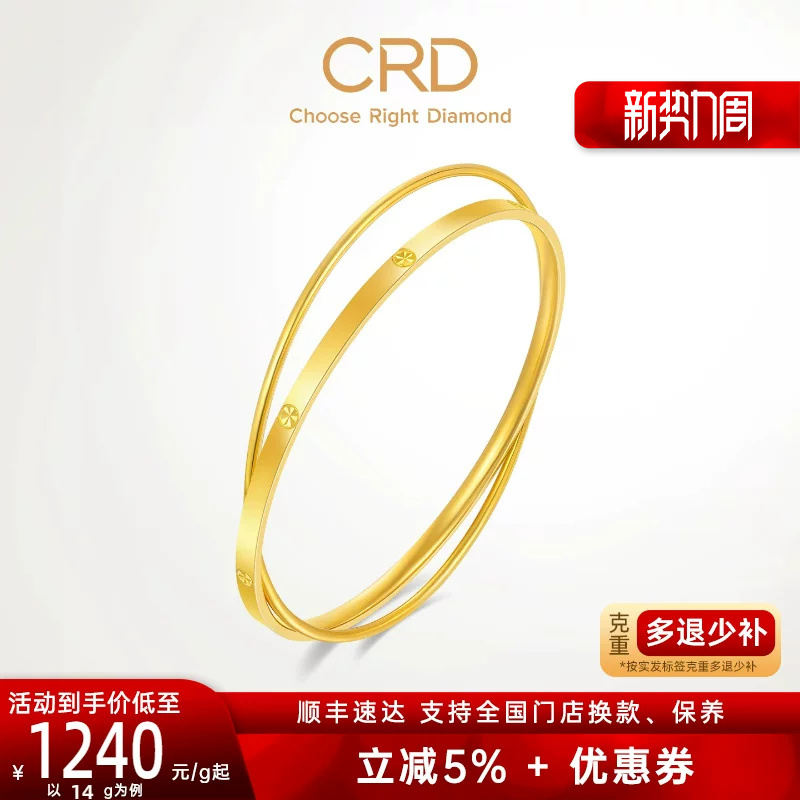 Crd Gold Bracelet Pure Gold Plain Circle Diamond Pattern Double Ring Shining Double Circle Bracelet Three Gold Women's Gift Genuine Product