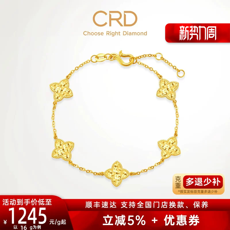 Crd Clover Gold Bracelet with Five Flowers and Crushed Ice Design, Pure Gold 999, Double-Sided Wearable