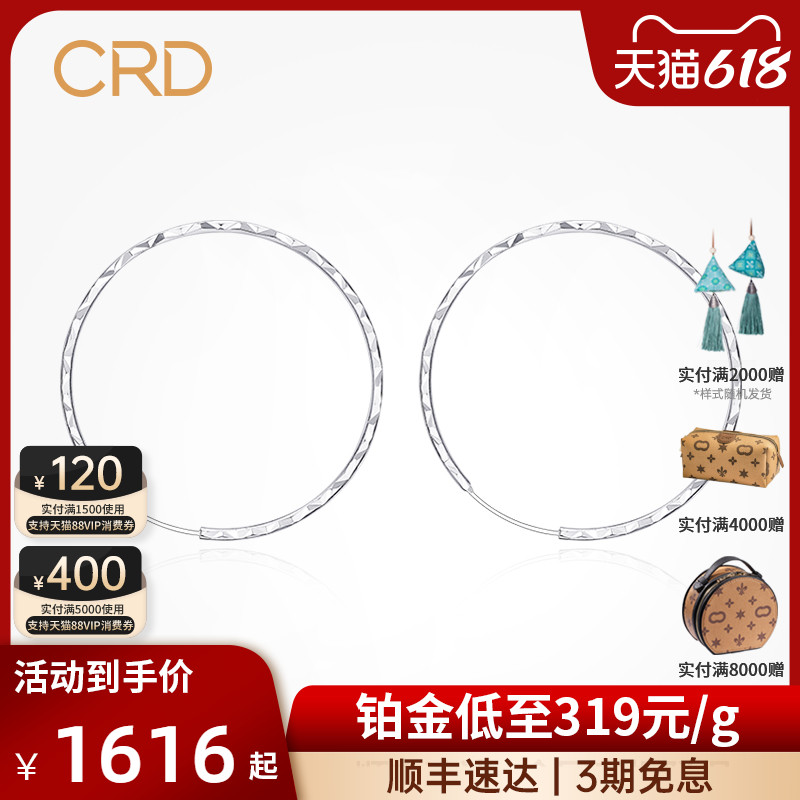 CRD Ktoux Platinum Earrings White Gold Earshot Female pt950 Ear Necklace Fashion Ear Pendant Large Circle