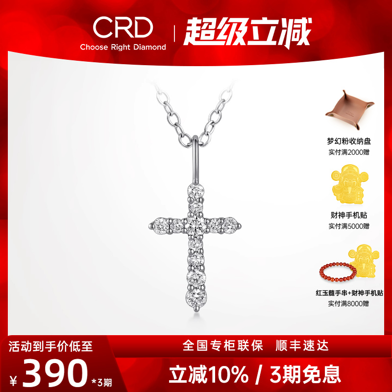 CRD ダイヤモンドネックレス クロスペンダント 18Kゴールド 天然ダイヤモンドセット ローズゴールド カップルギフト 本物