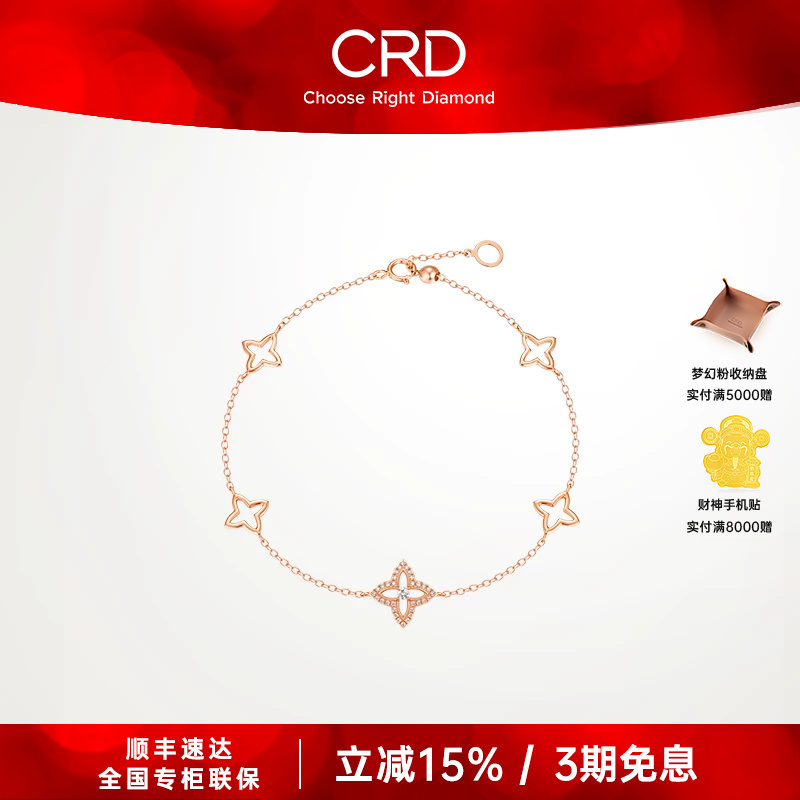 Crd Secret Garden Series Four-Petal Flower Luxurious Diamond Bracelet 18K Rose Gold for Women, Stackable, Gift
