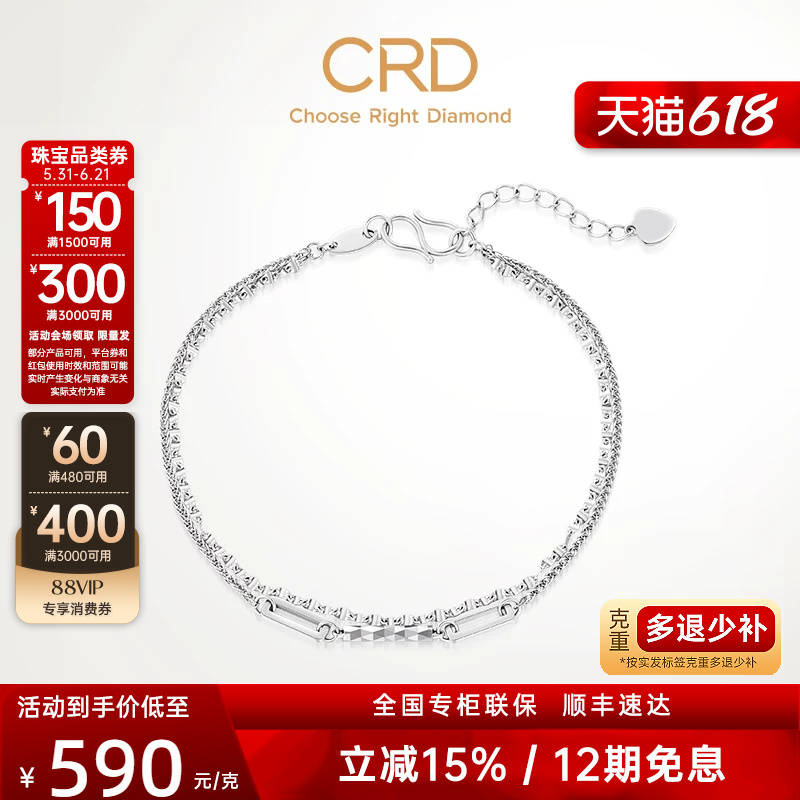 Crd Pt950 Platinum Bracelet for Women Double-Layer Genuine Fashionable White Gold Bracelet New Simple Bracelet Gift Crd Pt950 Platinum Bracelet for Women Double-Layer Genuine Fashionable White Gold Bracelet New Simple Bracelet Gift