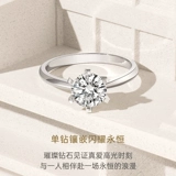 CRD Crang Diamond Prefosal Diamond Ring Six -Claw Platinum Natural True Drilling Women One Clark 30/50 подарки