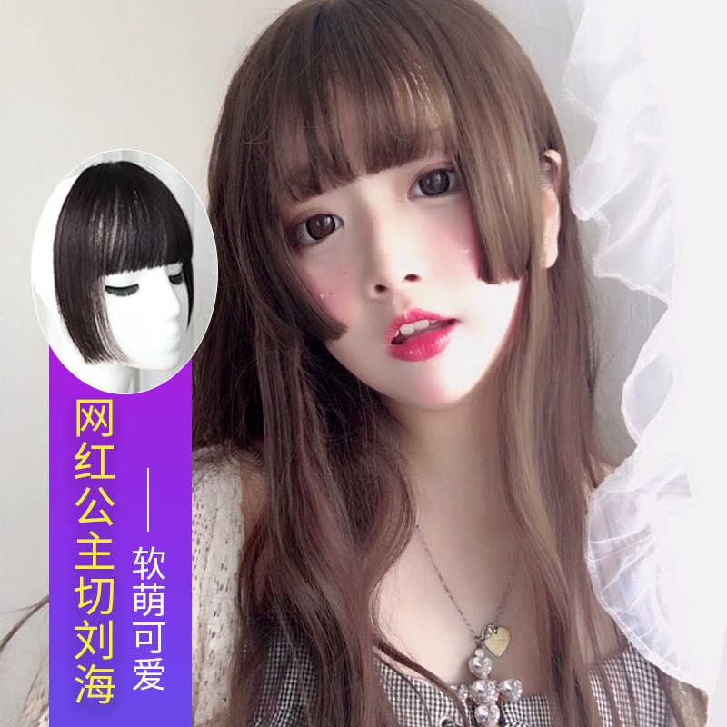 Wig Women's Heuristic SeaThree Knife Flat temples Qievu Seawater Jellyfish Princess Cut and Sea COS Roleta