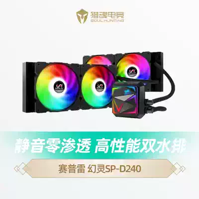 Seprey Phantom 480 water-cooled mm cold row RGB lamp effect integrated CPU water-cooled radiator