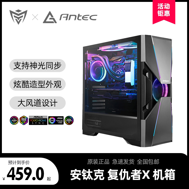 Antique Avengers X DA601 E-ATX Middle Tower Water Cooled Full Side Permeable Desktop Host Large Main Shell