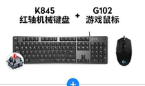 Logitech K845 green axis red axis e-sports chicken game Office Home computer host wired mechanical keyboard mouse