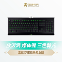 Razer Thunder Sano tarantula professional e-sports chicken eating game keyboard RGB magic backlight non-mechanical
