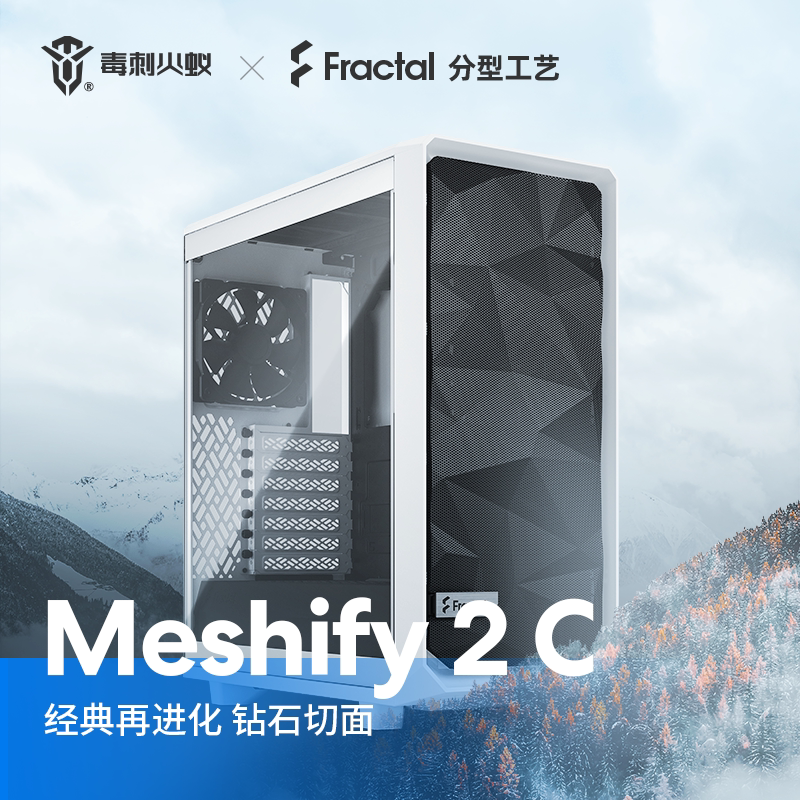 Fractal process chassis Meshify 2 Compact midtower partition ATX white side fractal chassis