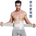 Bụng bụng với giảm béo vô hình thu nhỏ quấn trong bụng và eo thon nữ dây đai bụng corset nam tốc độ eo quan dinh hinh Đai giảm béo