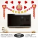 Hôn nhân cưới cung cấp Daquan nam trang trí phòng cưới phòng khách TV tường bố trí nền nhà mới cưới hoa kéo - TV