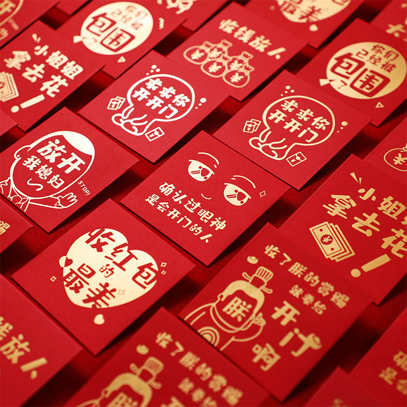 Wedding bridesmaids block the door small red packet wedding room door to greet relatives funny creative supplies