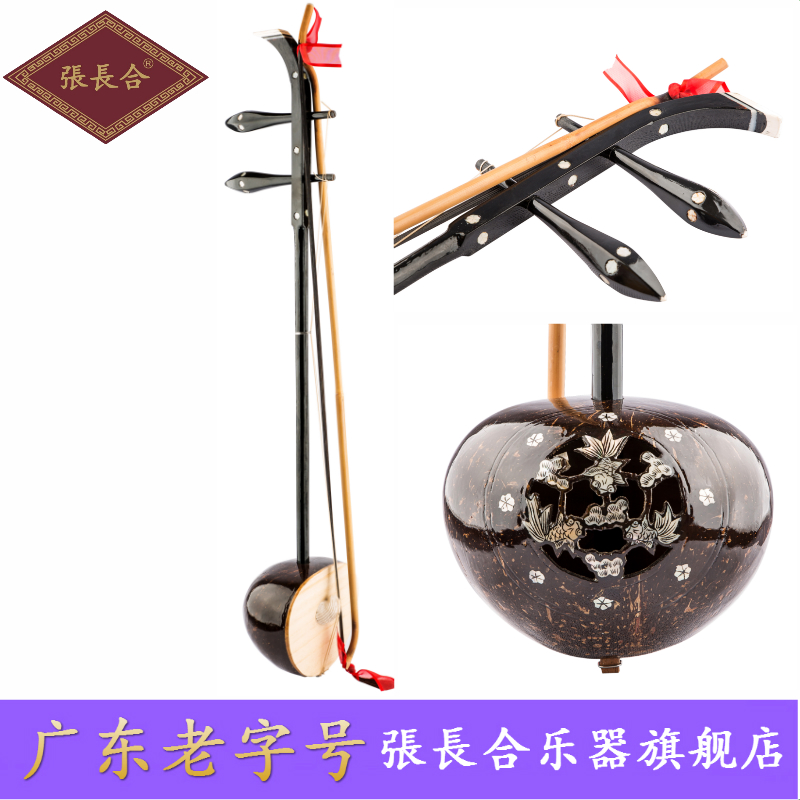 ZHANG CHANGHE MAHOGANY SHELL 3     ڳ HUCHAOCHAO  Ǳ ڳ HU CHACHAO  ڳ HU ? STRING