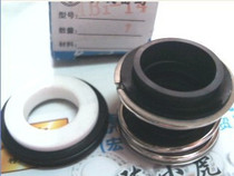 MB1-14 109-14 water pump mechanical water seal sealing element movable ring inner diameter 14 mm static ring outer diameter 28 mm