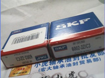 6002 ZZC3 80102 15*32*9 SKF imported high speed bearing inner diameter 15 outer diameter 32 height 9mm