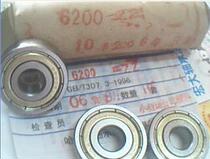 6200ZZ 80200 10*30*9 HRB Harbin iron cover bearing inner diameter 10 outer diameter 30 height 9mm