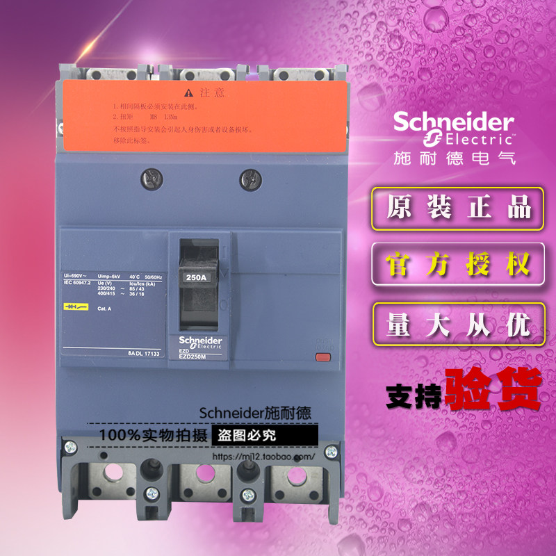 Original Schneider EZD250M3250N molded case circuit breaker EZD250M 3P 250A air switch 3 pole