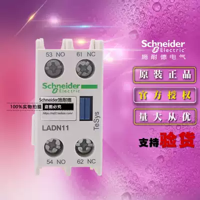 Schneider Schneider auxiliary contact point contact module LADN11C brand new original one open one close
