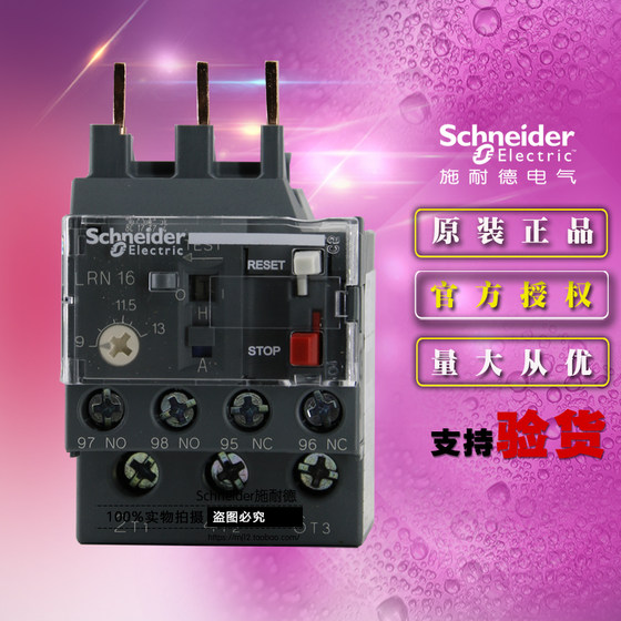 Schneider TesysE 열 과부하 릴레이 LRN16N9-13ALR-N16N 새 원본 정품