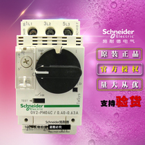Original Schneider TeSys motor circuit breaker GV2-PM04C GV2PM04C 0 4-0 63A