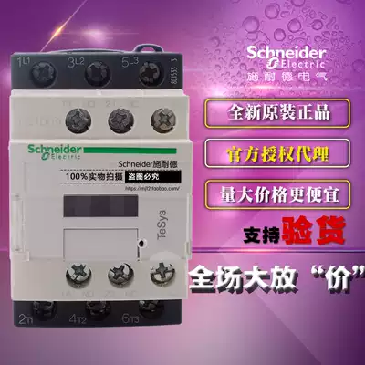 Original Schneider AC three-pole contactor LC1D09CC7C LC1-D09CC7C AC36V 9A