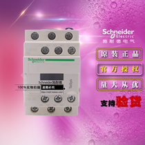 Original Schneider CA-D50BDC CAD50BDC DC24V TeSys DC control relay