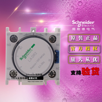 France imported original Schneider LADR2 contactor delay contact 1 normally open 1 shut 1 shut 1 - 30S seconds