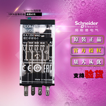 Original Schneider Schneider small relay RXM4AB2BD DC24V 6A 4 contacts
