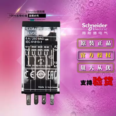 Original Schneider Schneider small relay RXM4AB2BD DC24V 6A 4 contact points