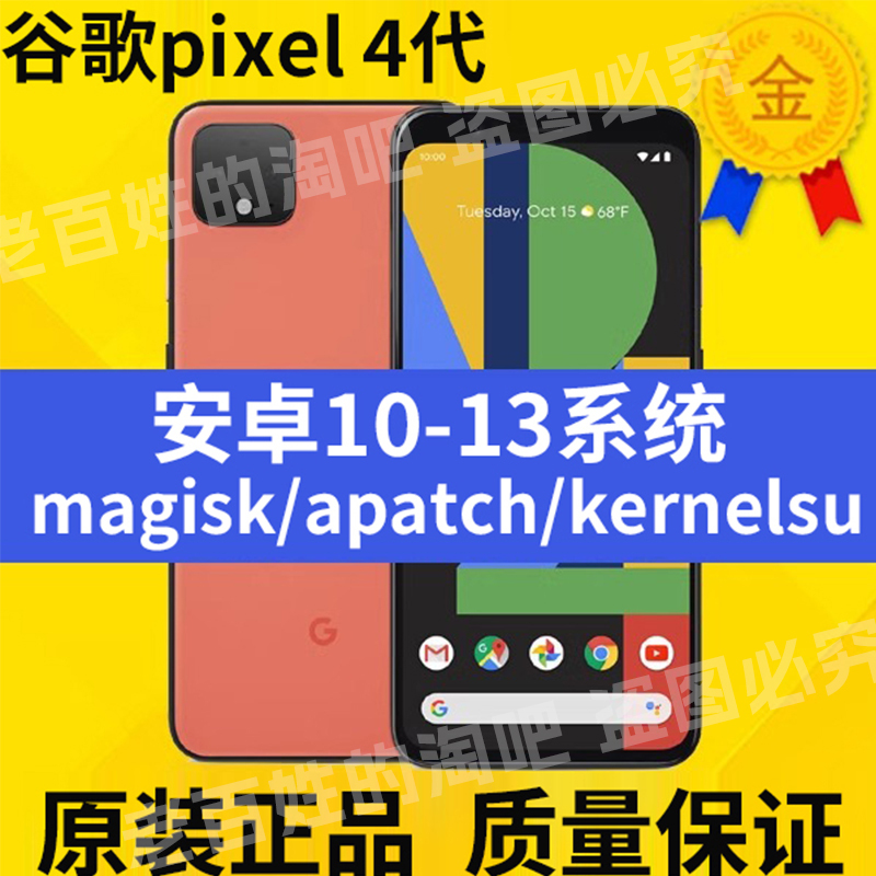 Google/Google Pixel4/4Xl 4Th Generation 4A Native Android 12-13 System Three-Network 4g Free Shipping