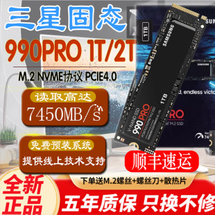 Samsung/三星 990 PRO/EVO PLUS 1T/2T M.2 Pcie4.0 SSD твердотельный жесткий диск