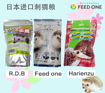 Japanese imported rdb hedgehog grain feedone harienzu African mini hedgehog grain special grain