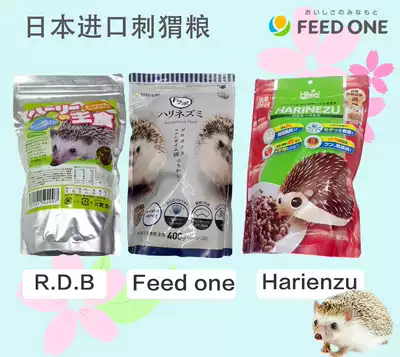 Mini hedgehog RDB hedgehog food imported from Japan feedone harienzu Africa grain for food