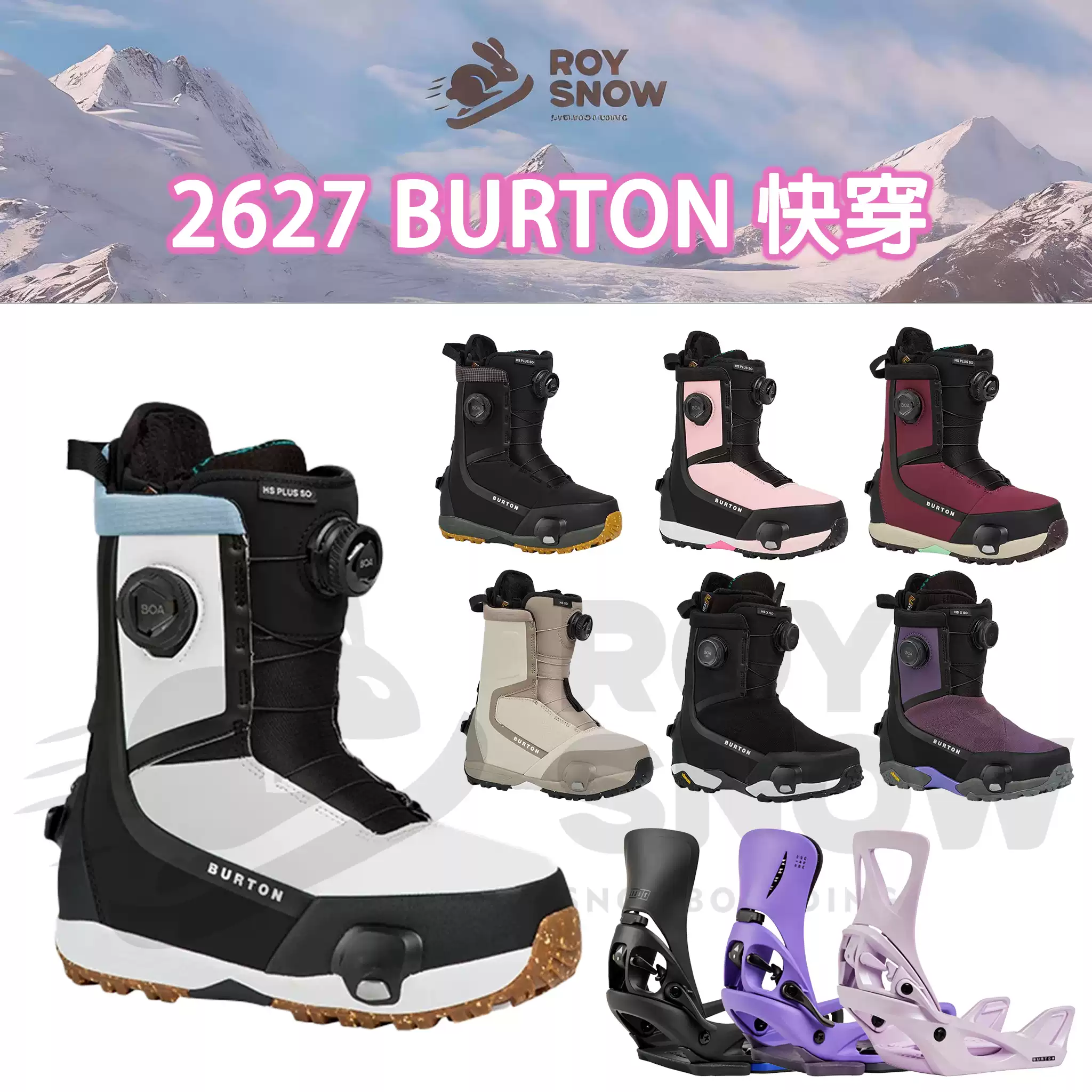 Burton Step On 女款單板滑雪鞋Felix 新手固定器雙背板雪具-Taobao-Tmall