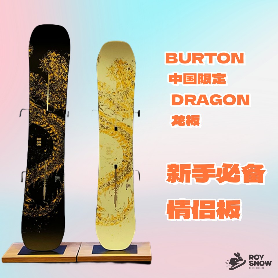 Burton スノーボード ドラゴン　152 Burton スノーボード ドラゴン152