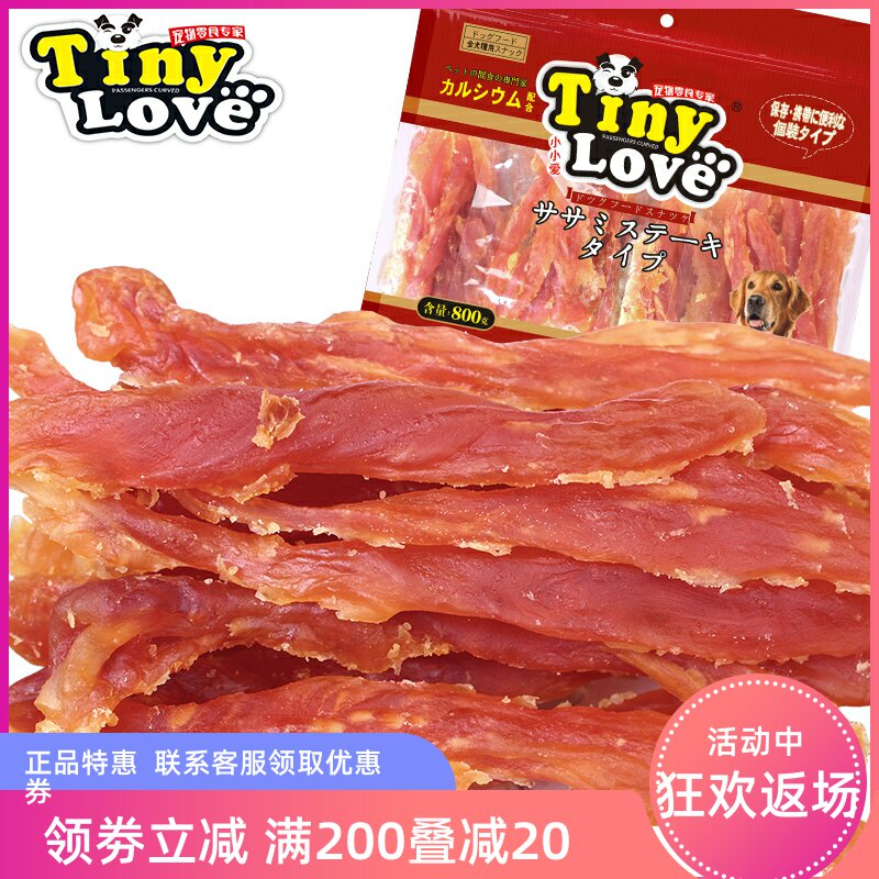 Dog snacks chicken strips chicken breast natural strips 800g teddy training dog golden retriever dog pet snacks chicken