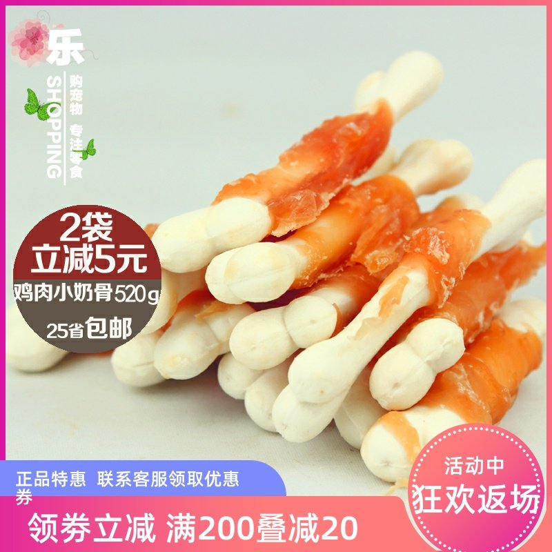 Dog Snacks Molar Stick Chicken Small Bone Teddy Dog Training Teeth Cleaning Puppies Molar Bone Pet Treats