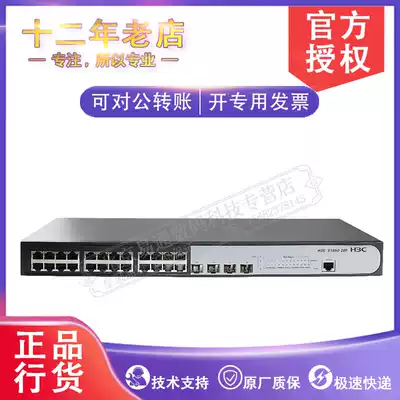 H3C Huasan S1850-28P 24-port full gigabit intelligent network management VLAN switch brand new original