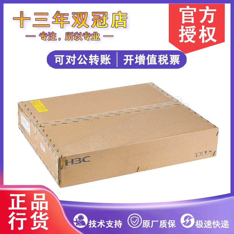H3C HuThree MS4320S-28F 24 mouth full one thousand trillion optical outlet switch monitoring switch