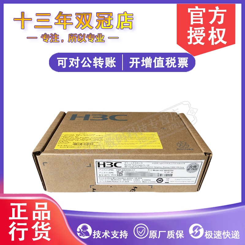 H3C China 3 WA4320H-FIT one thousand trillion dual-band panel type wireless AP Indoor 86 panel type AP