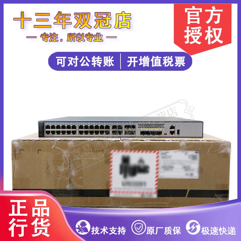 S5720-36C-PWR-EI-AC Huawei 28-port POE powered one thousand trillion-three-layer switch original