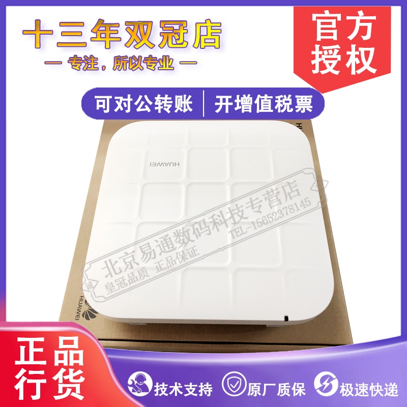 AP4050DN-HD Huawei smart high-density antenna wireless access point wireless AP stadium dedicated