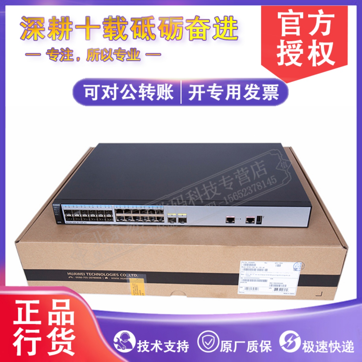 Huawei S5700-26X-SI-12S-AC 2000 trillion 2000 trillion 2000 trillion Electric one thousand trillion Enterprise Three-tier Switch 