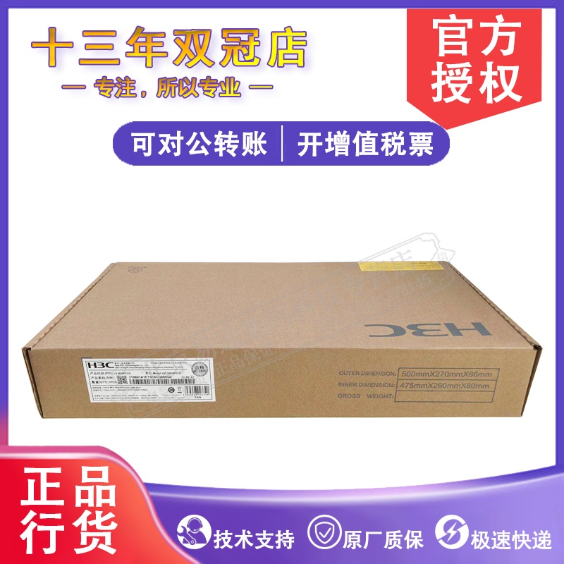LS-S5130S-52P-EI Huthree H3C48 port one thousand trillion Ethernet two-story switch