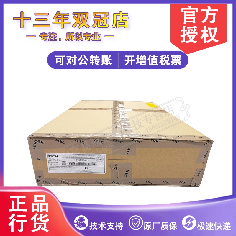 S5120V3-36F-SI EI S5130S-28F 52F-EI Huthree 24 8000 trillion optical port switch