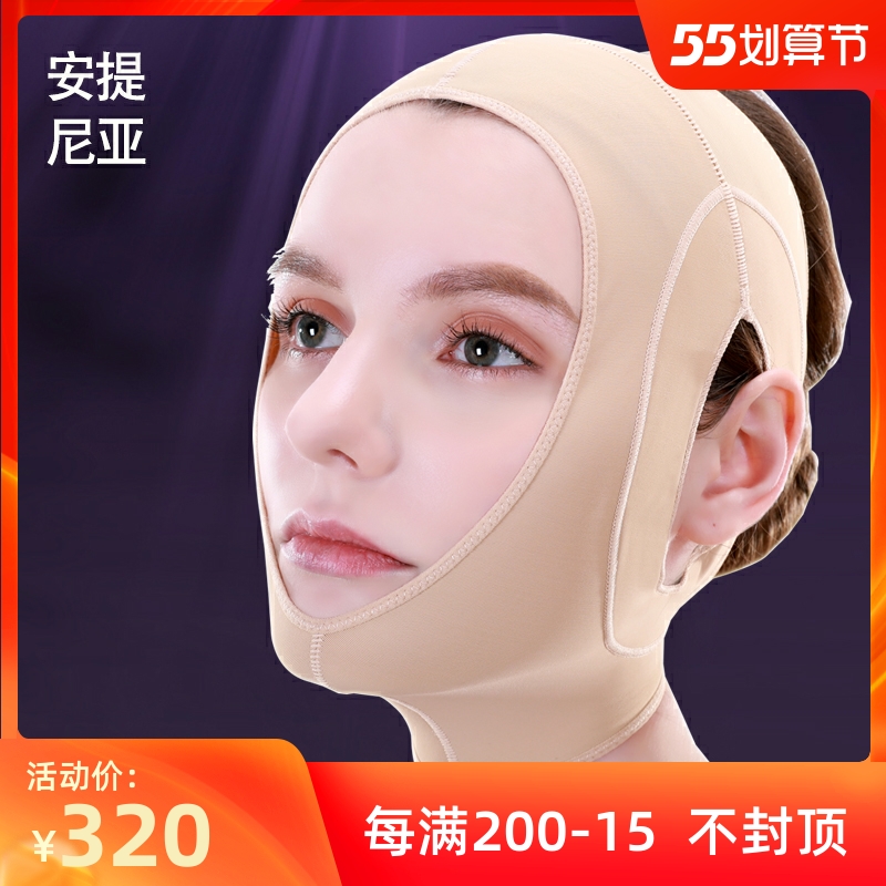 Antinia's authentic beauty youthful setting face engraving double chin lepsy face deity Pulling Tight to V Face Lifting Mask