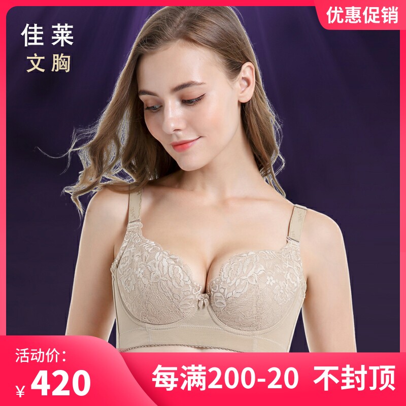 Spectrum Officer Net Jiale Women's lingerie coalestation to receive the co-milk anti-sagging breast deity Chest Seminator Summer Thin