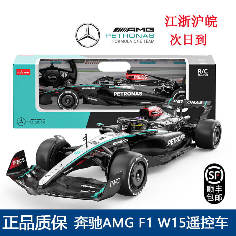 Sam's Mercedes-Benz F1 Formula Remote Control Racing Car 1:12 Ferrari Xinghui Model Car Boy's Toy Gift Sam's Mercedes-Benz F1 Formula Remote Control Racing Car 1:12 Ferrari Xinghui Model Car Boy's Toy Gift