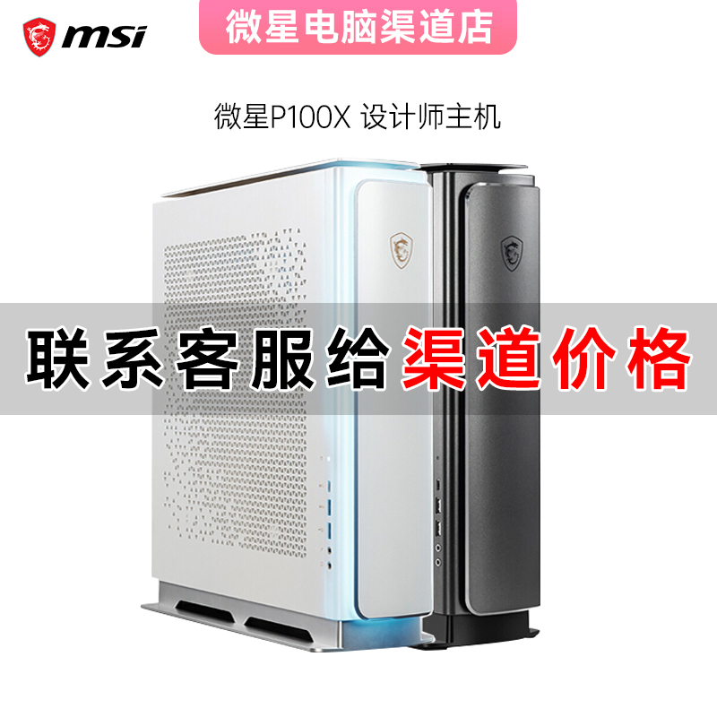 MSI Microscope Prestige P100X P100A i7-12700F RTX3060 High-end custom host